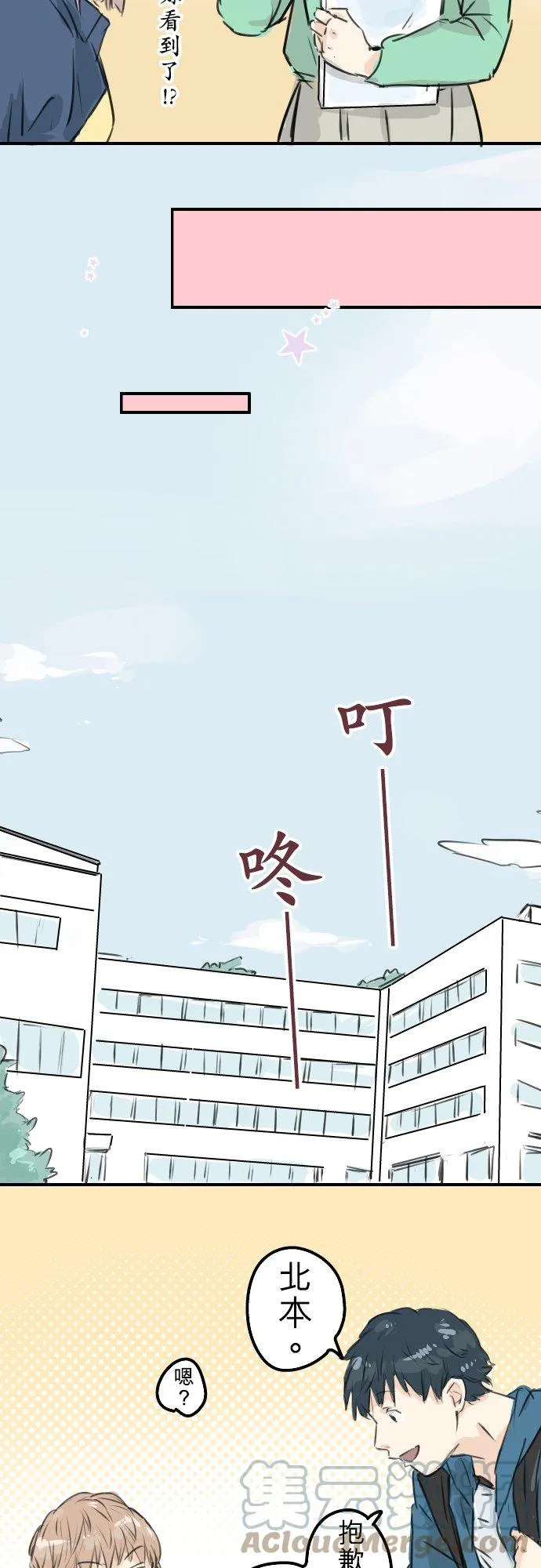 第144话 哭泣的女人！ 第7页