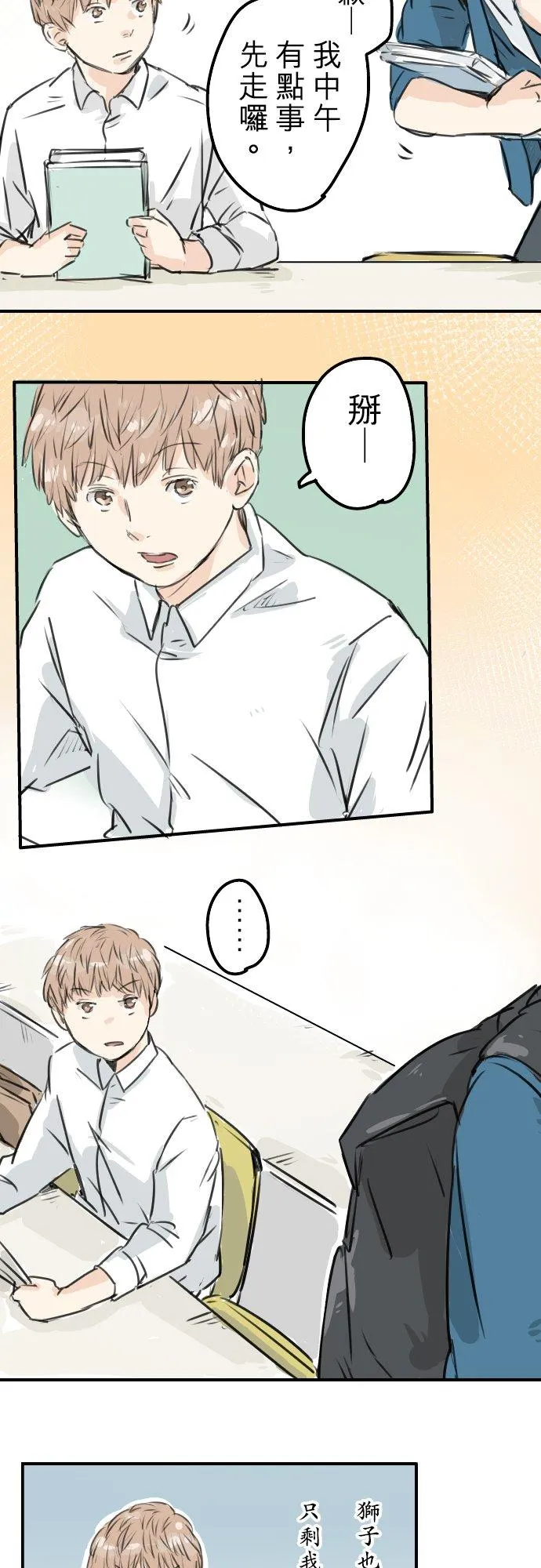 第144话 哭泣的女人！ 第8页