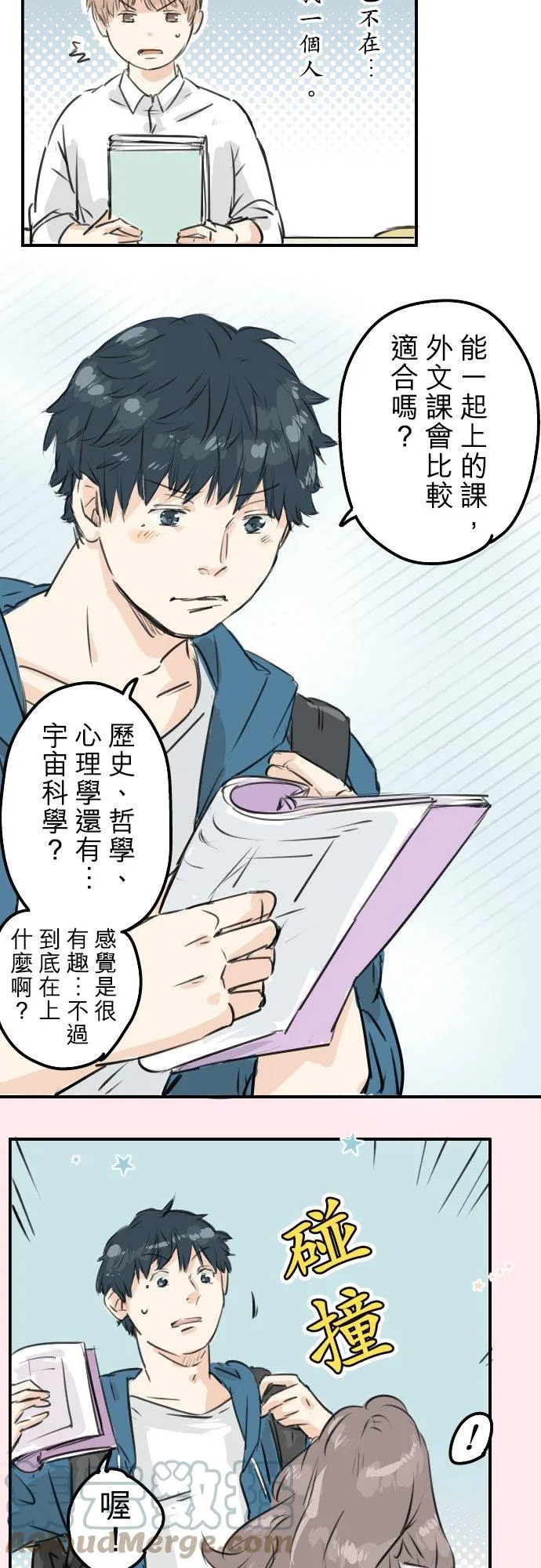 第144话 哭泣的女人！ 第9页