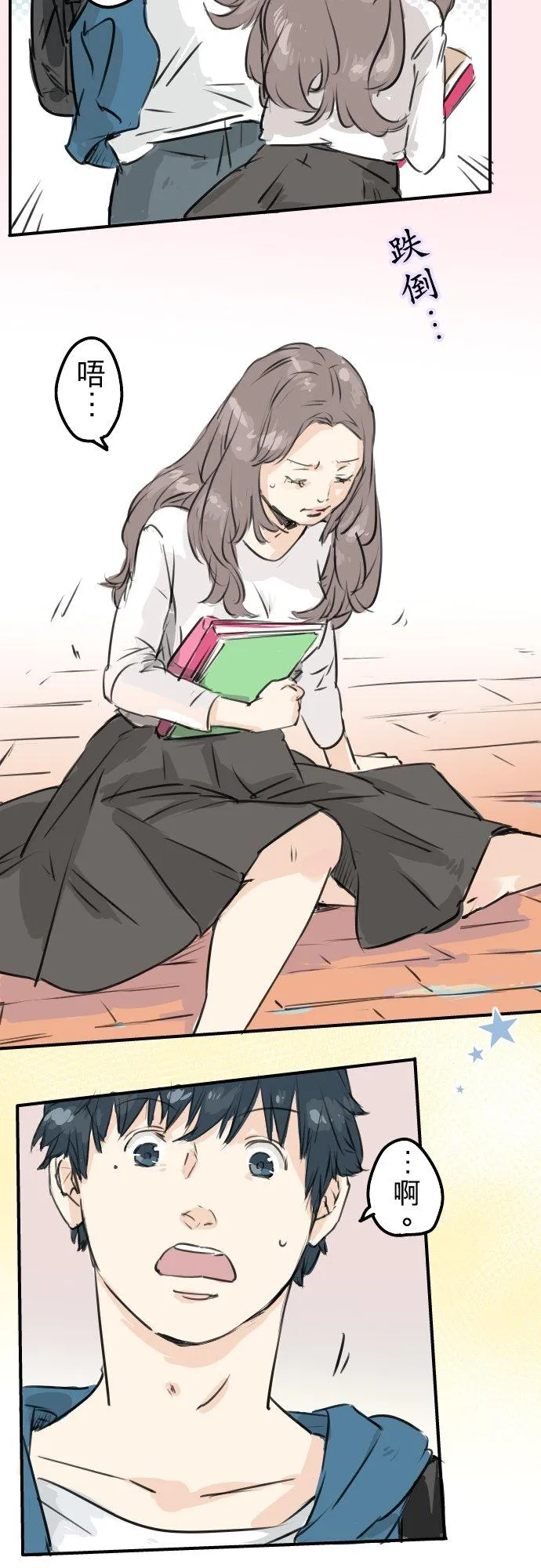 第144话 哭泣的女人！ 第10页