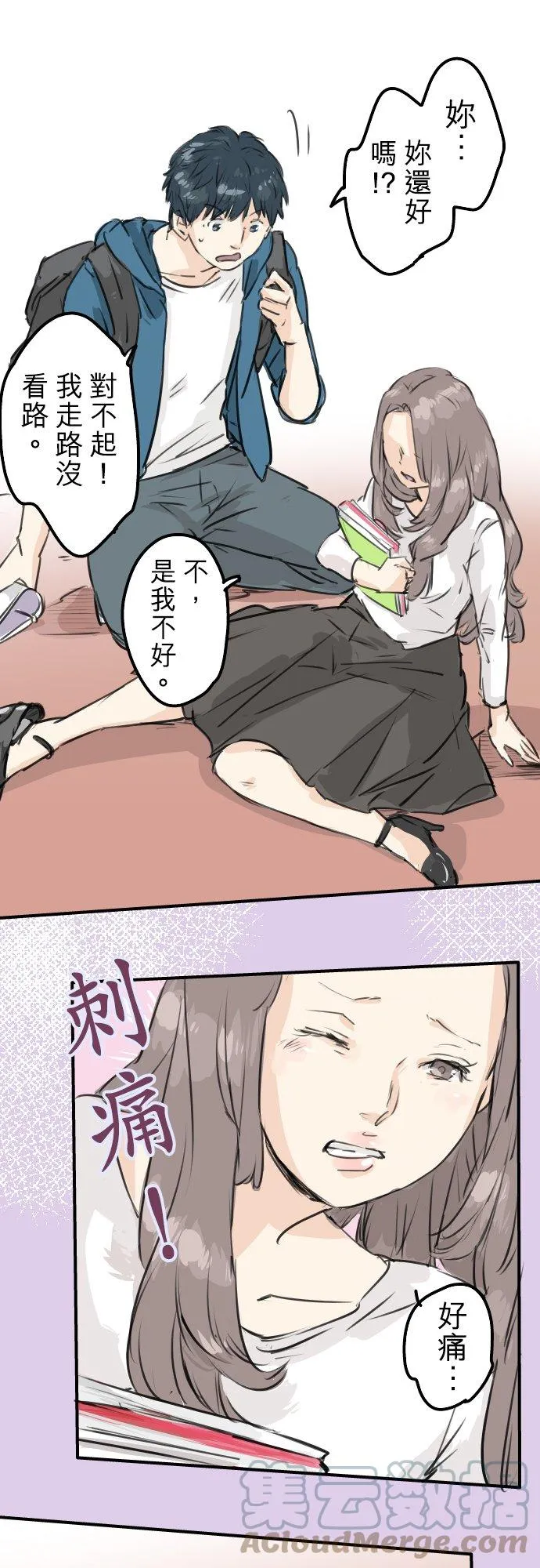 第144话 哭泣的女人！ 第11页
