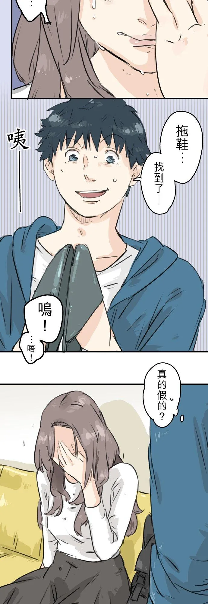 第144话 哭泣的女人！ 第18页