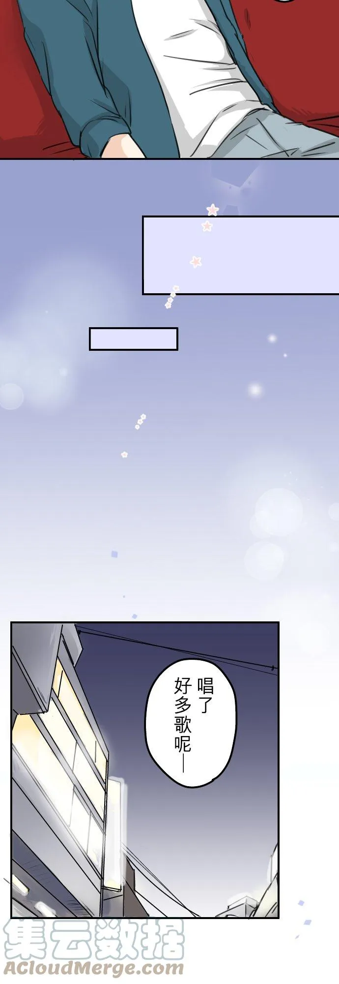 第148话 第二次约会（2） 第5页