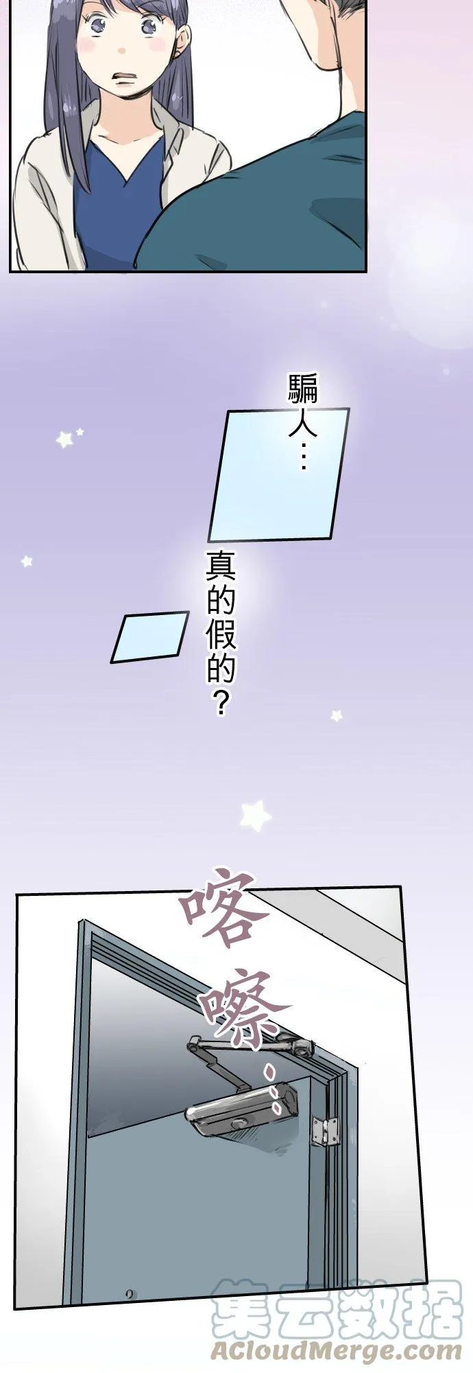 第148话 第二次约会（2） 第15页