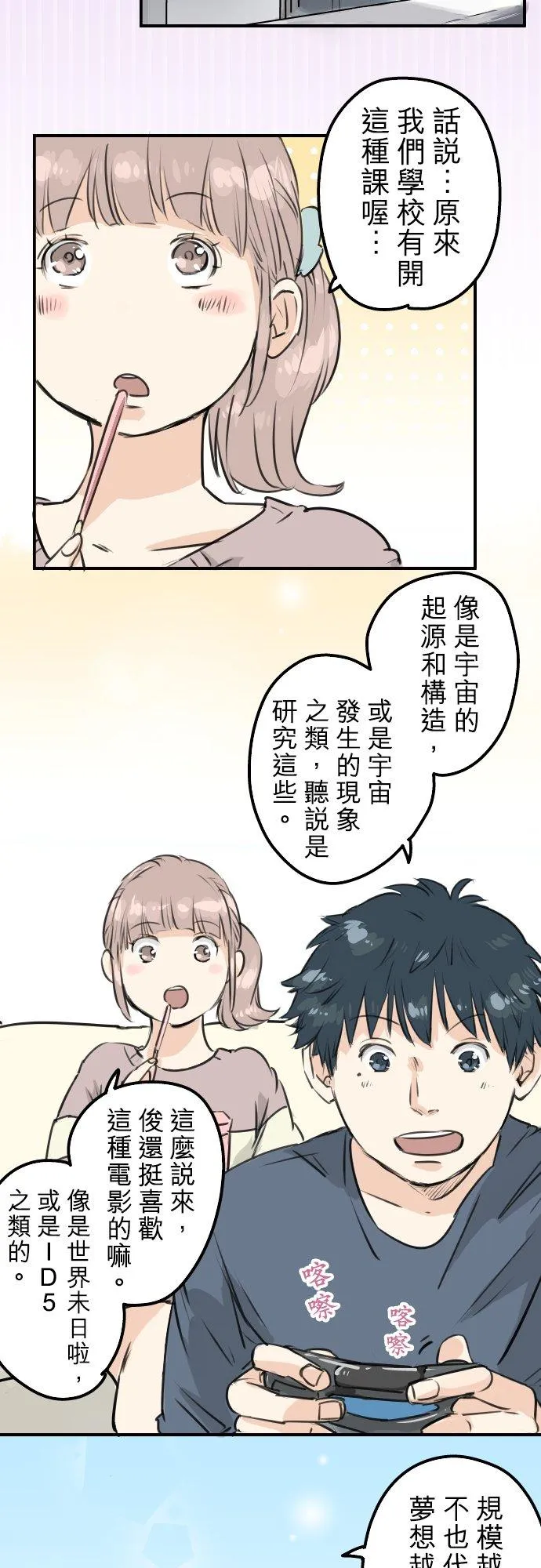 第149话 第二次约会（3） 第2页
