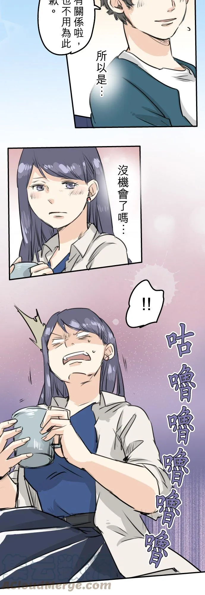 第149话 第二次约会（3） 第15页