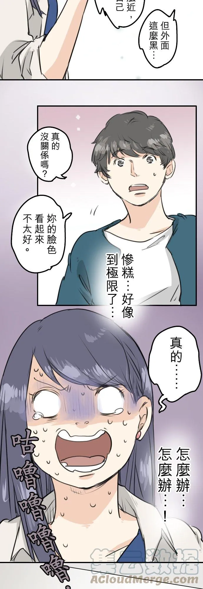 第149话 第二次约会（3） 第19页