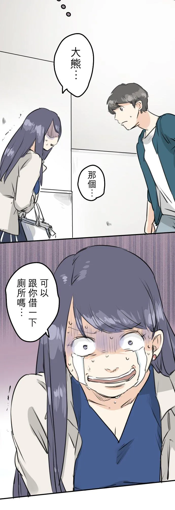 第149话 第二次约会（3） 第20页