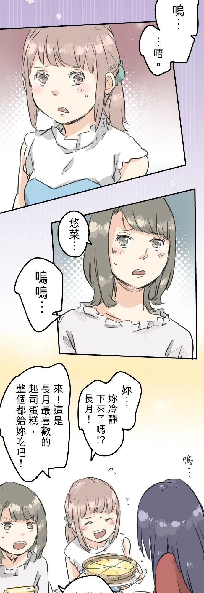 第150话 第二次约会（之后） 第2页
