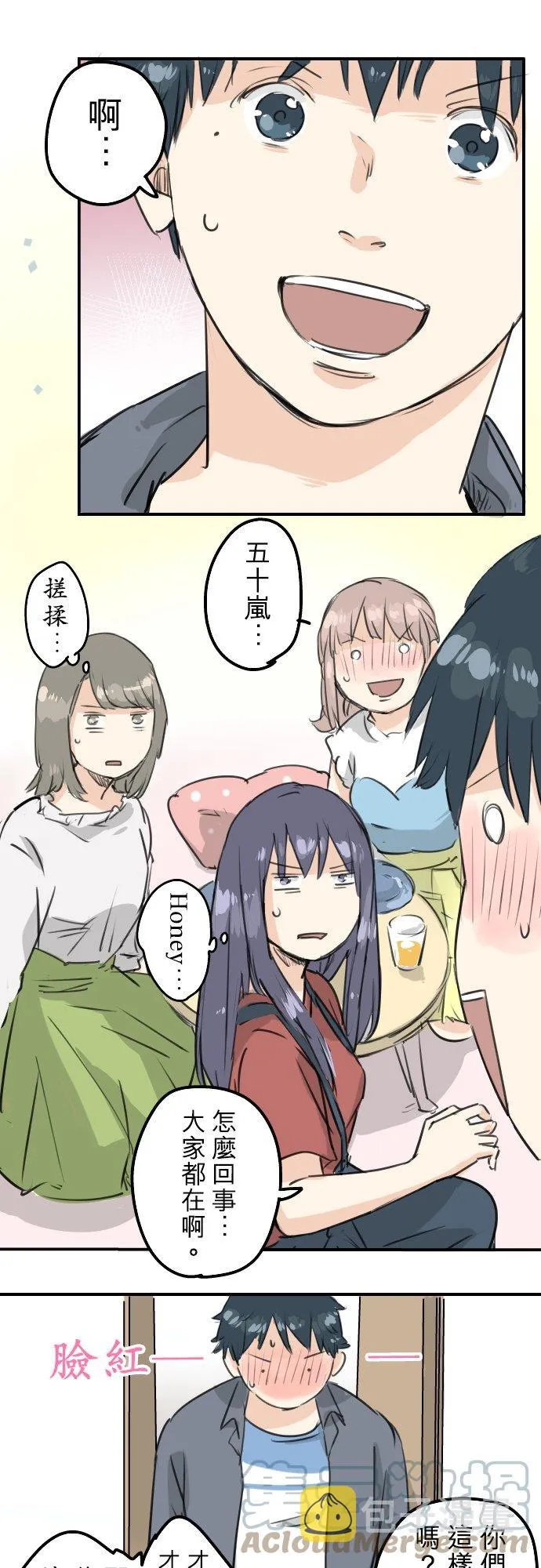第150话 第二次约会（之后） 第11页
