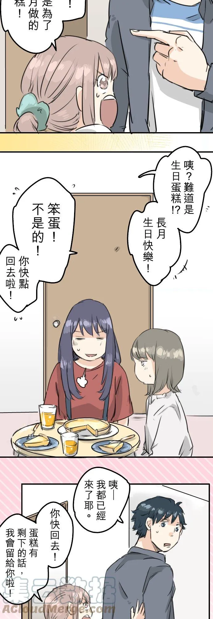 第150话 第二次约会（之后） 第13页
