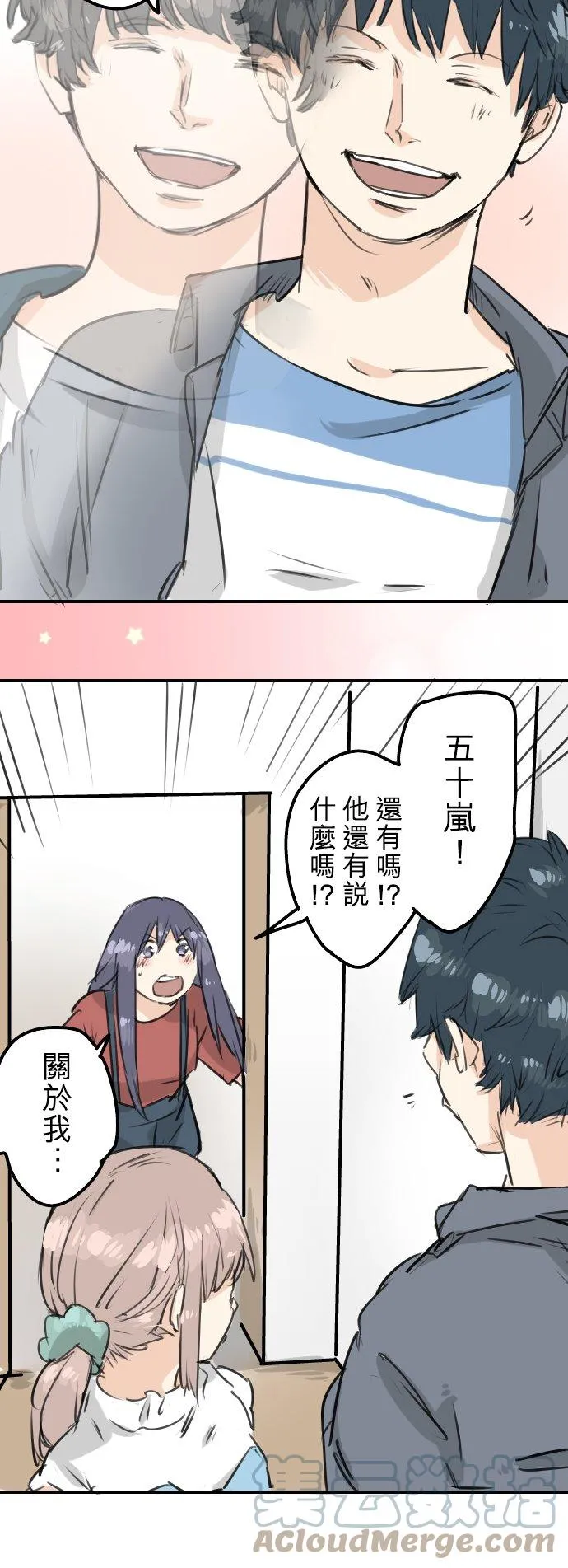 第150话 第二次约会（之后） 第15页