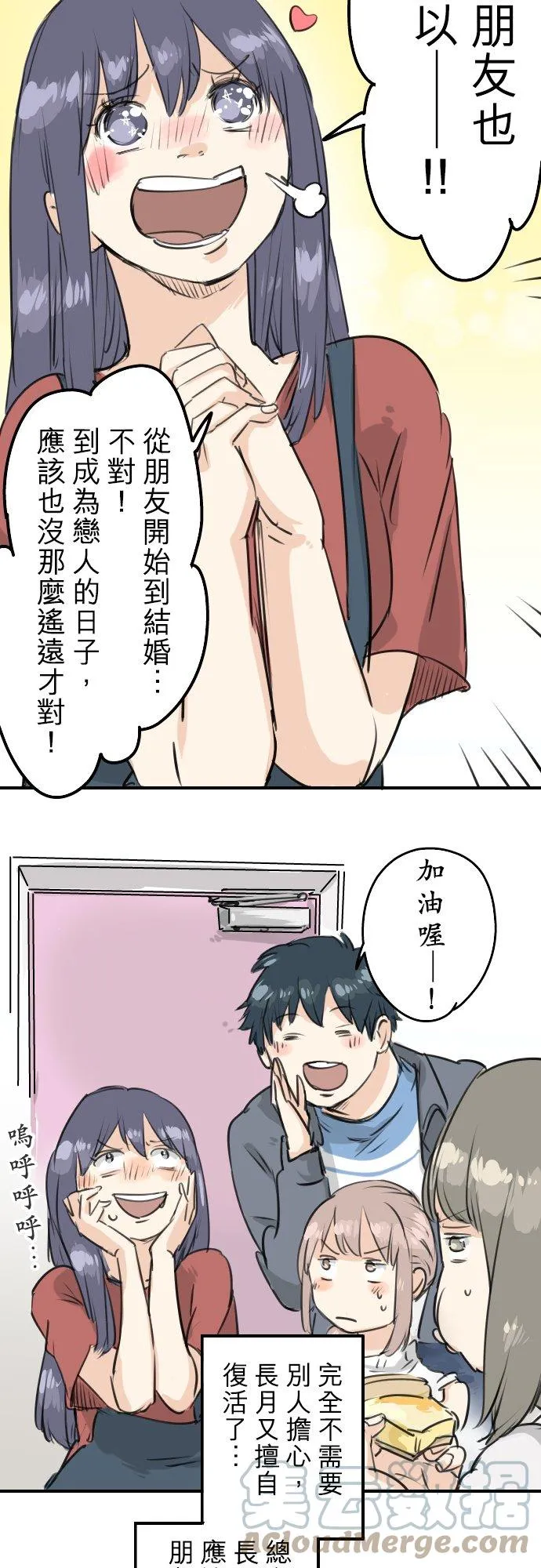 第150话 第二次约会（之后） 第19页