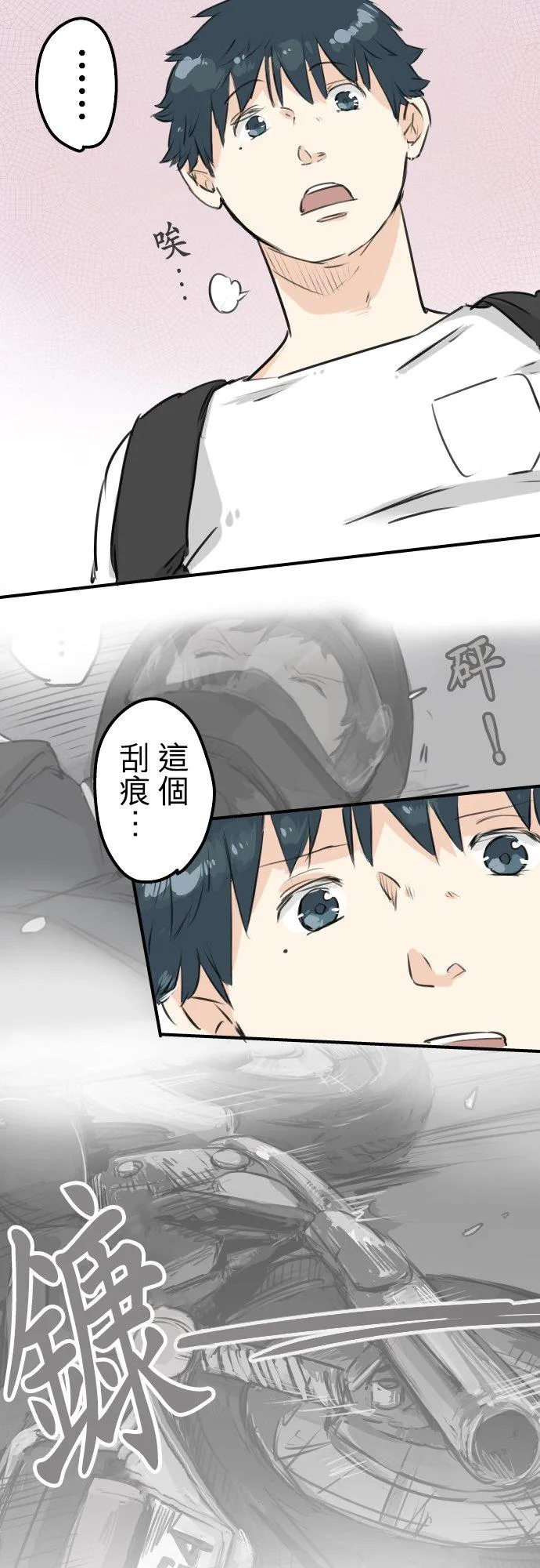 第153话 伤痕 第4页