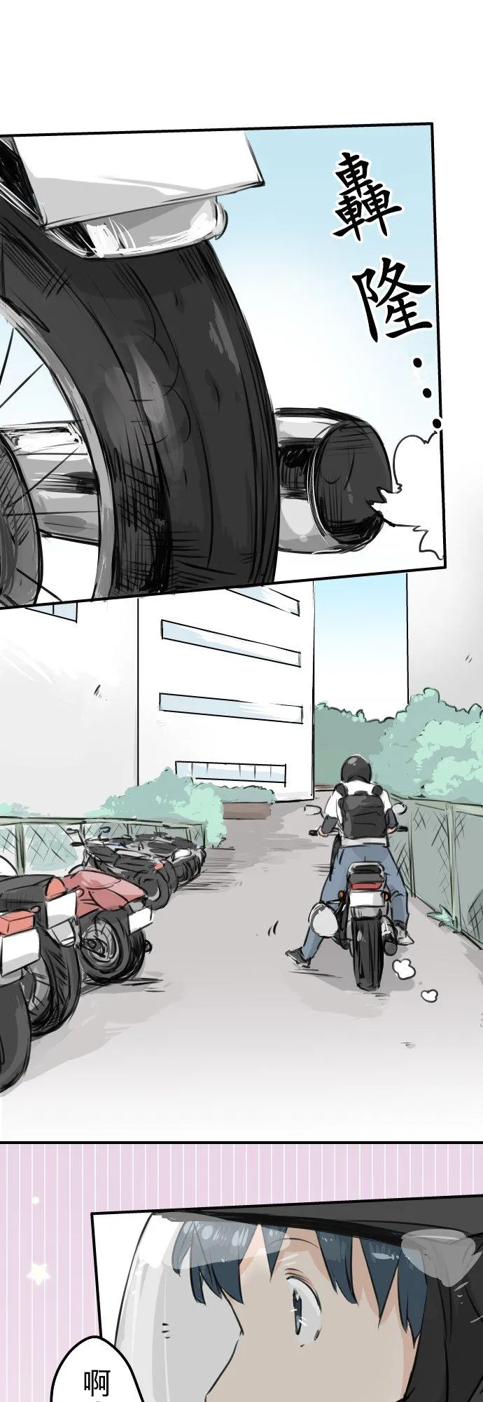 第153话 伤痕 第6页