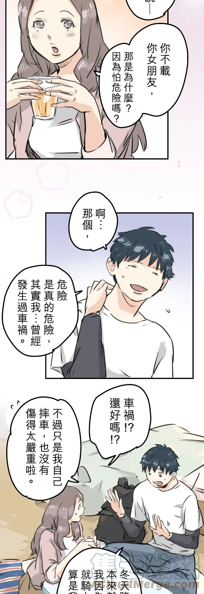 第155话 只是来喝一杯牛奶 第7页