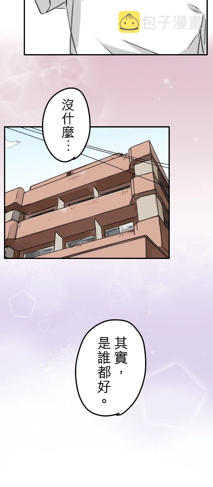 第155话 只是来喝一杯牛奶 第10页