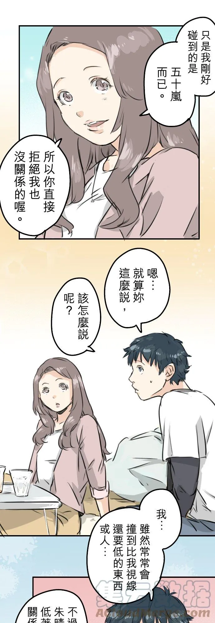 第155话 只是来喝一杯牛奶 第11页