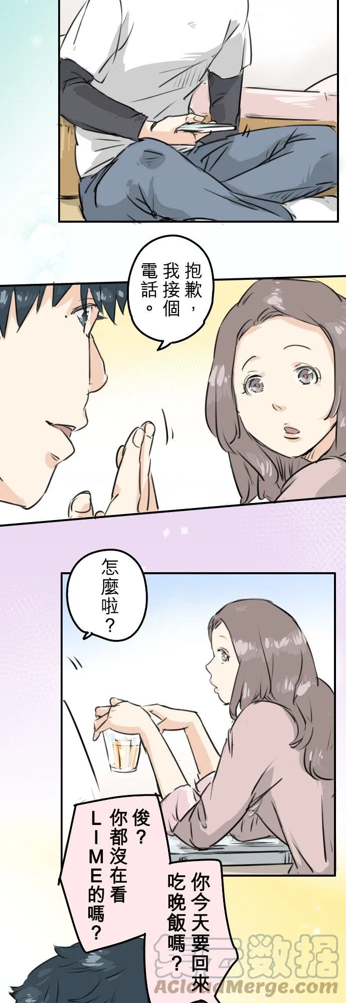 第155话 只是来喝一杯牛奶 第17页