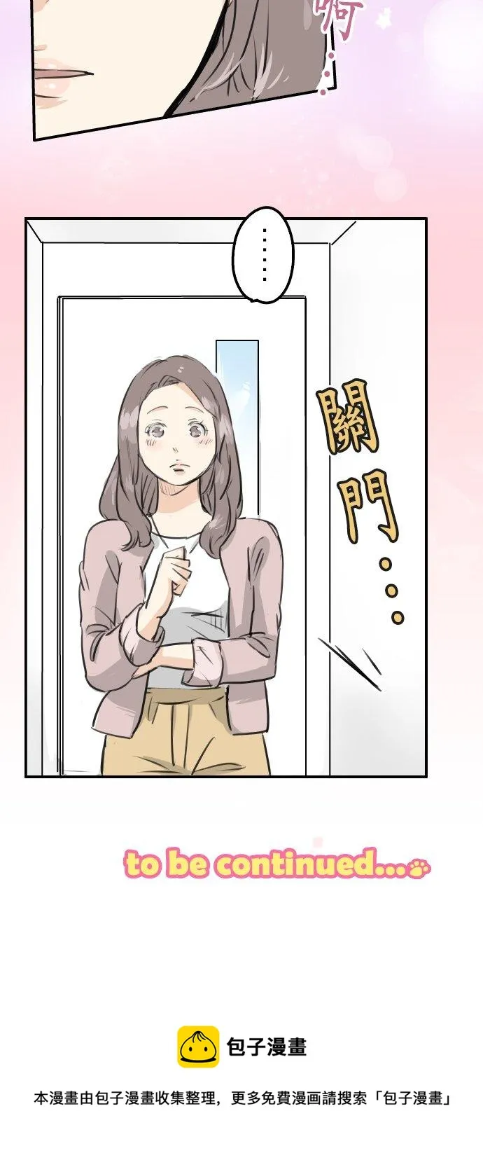 第155话 只是来喝一杯牛奶 第22页