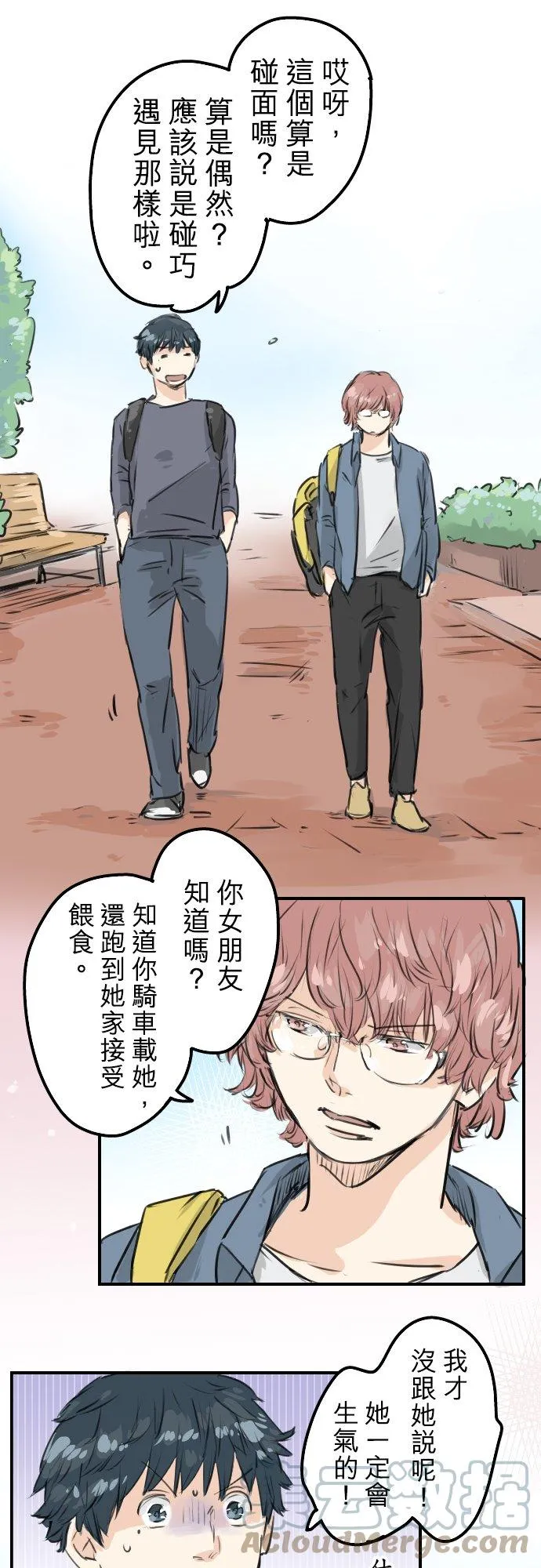 第156话 关于风险 第3页