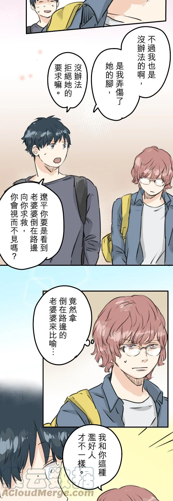 第156话 关于风险 第5页