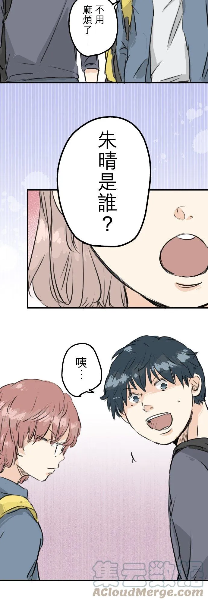 第156话 关于风险 第7页