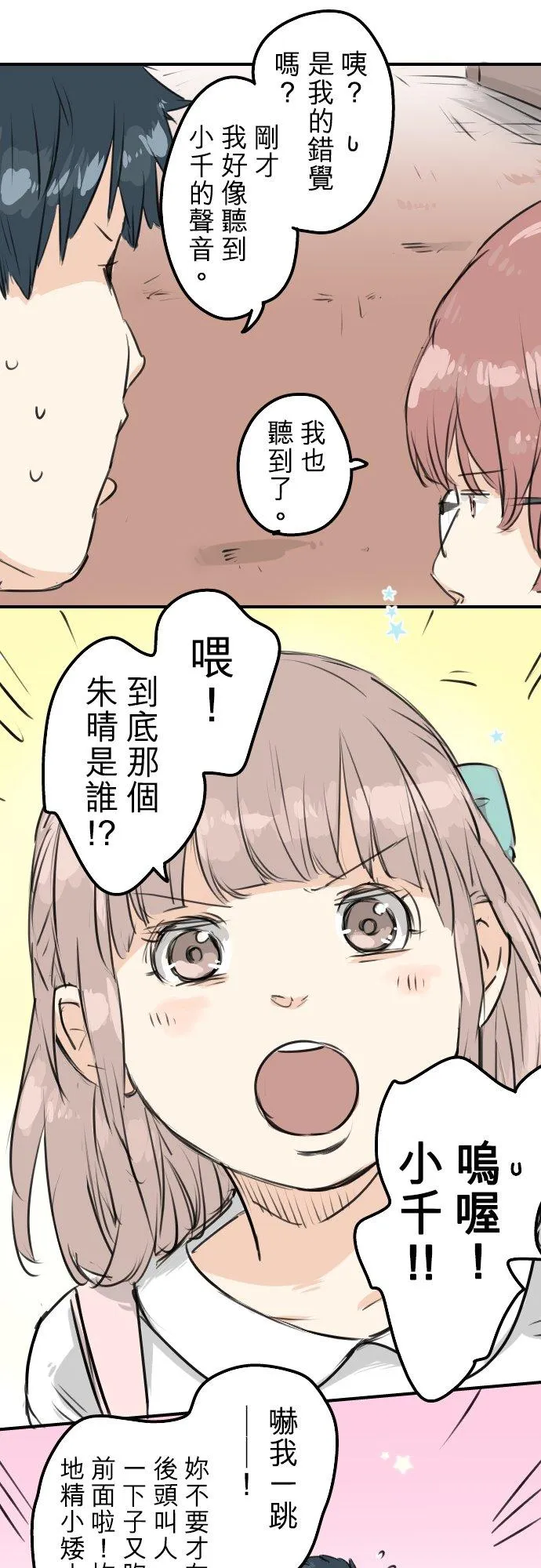 第156话 关于风险 第8页