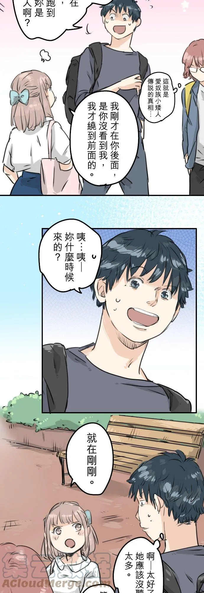 第156话 关于风险 第9页
