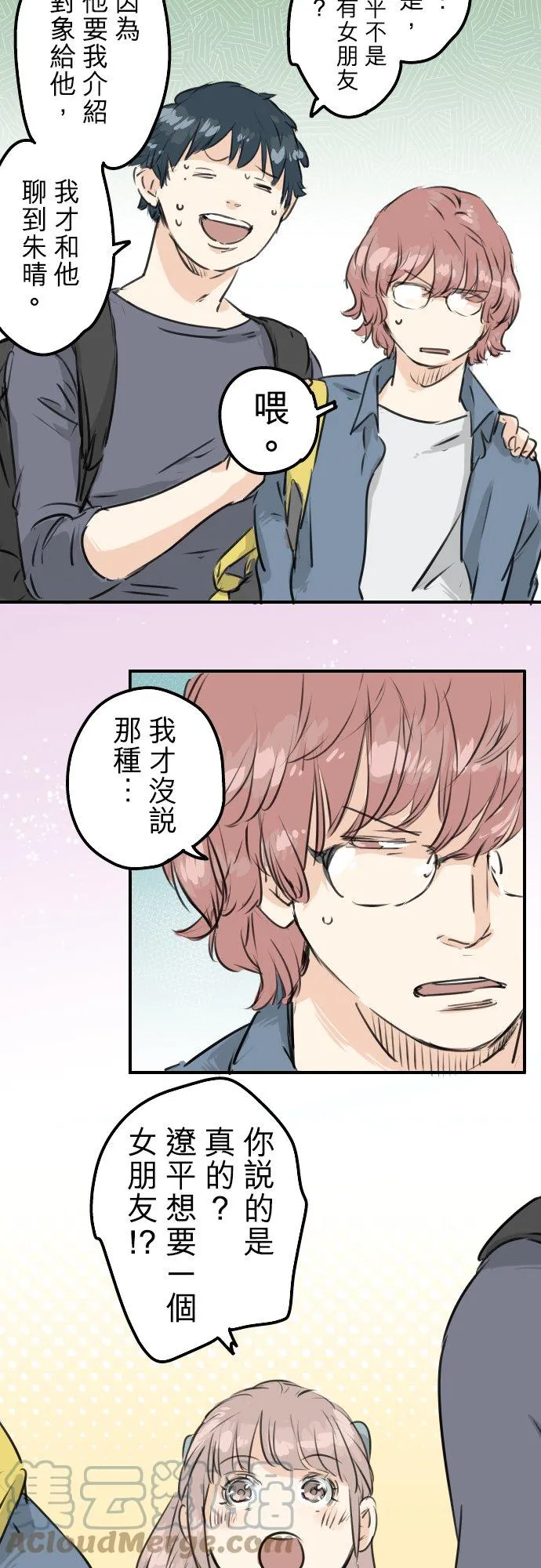 第156话 关于风险 第11页