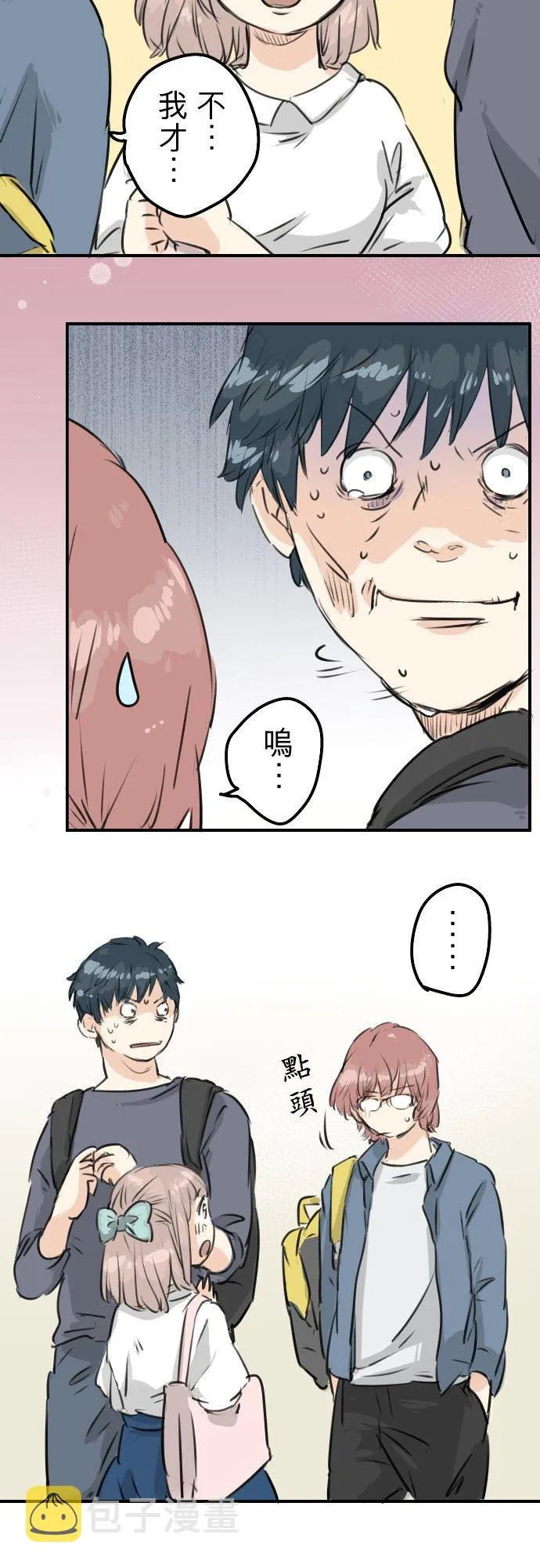 第156话 关于风险 第12页