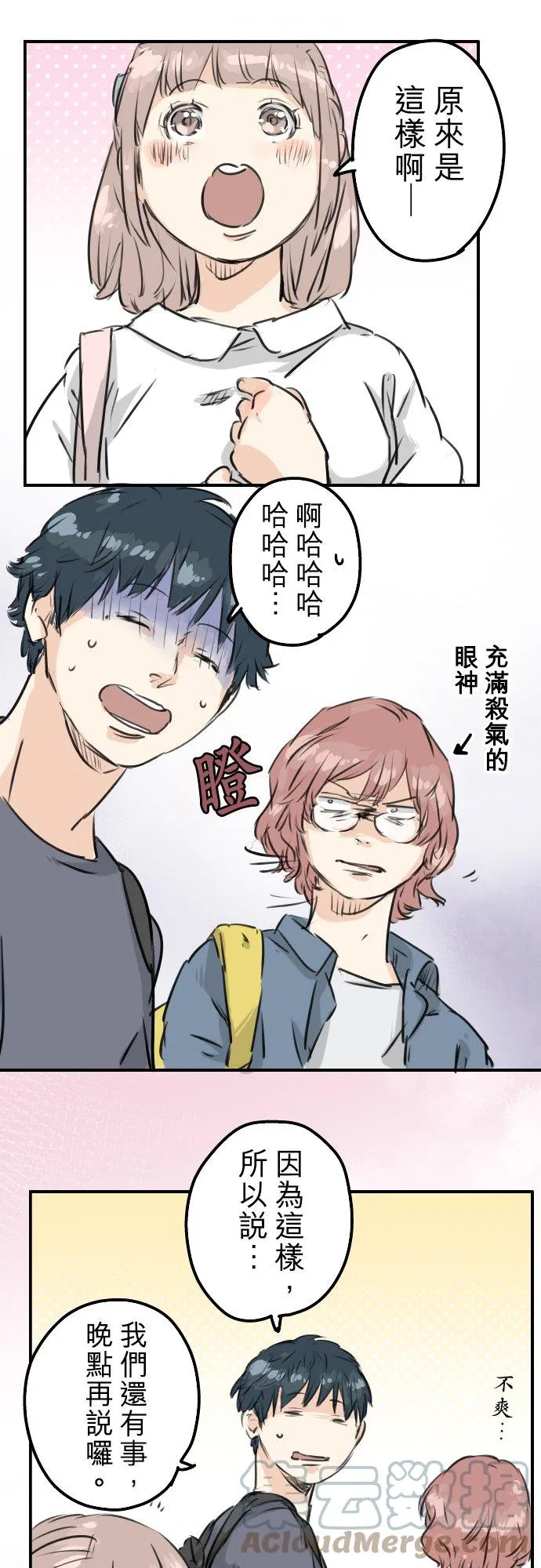 第156话 关于风险 第13页