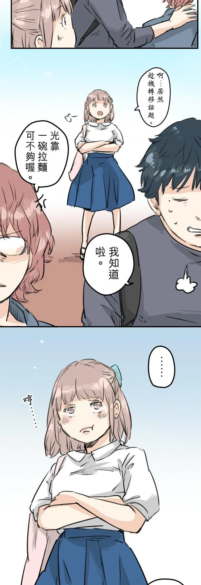 第156话 关于风险 第14页