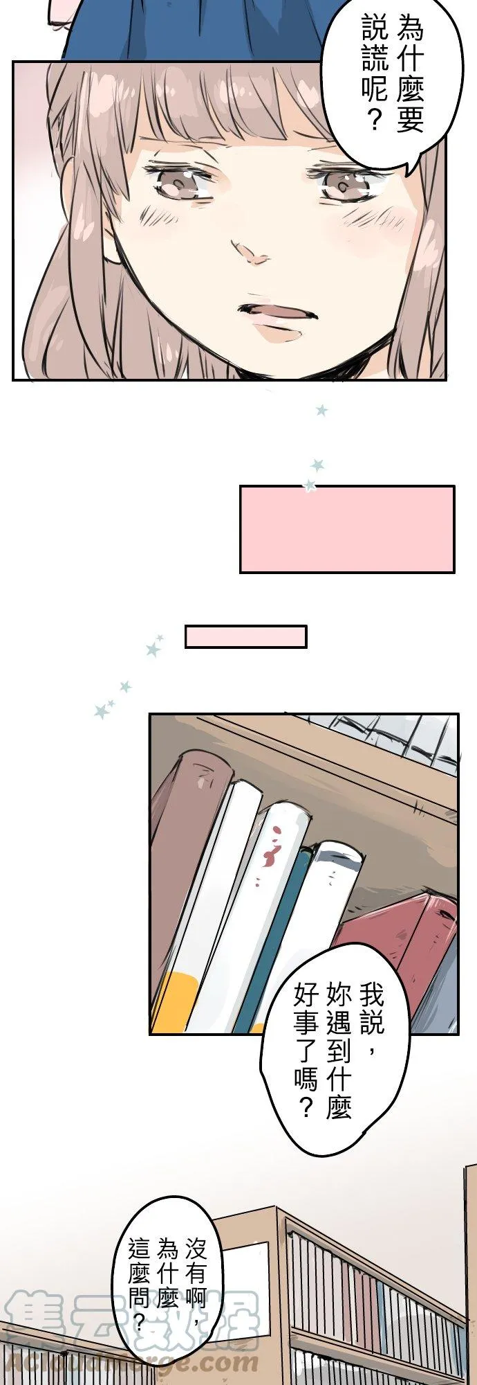 第156话 关于风险 第15页