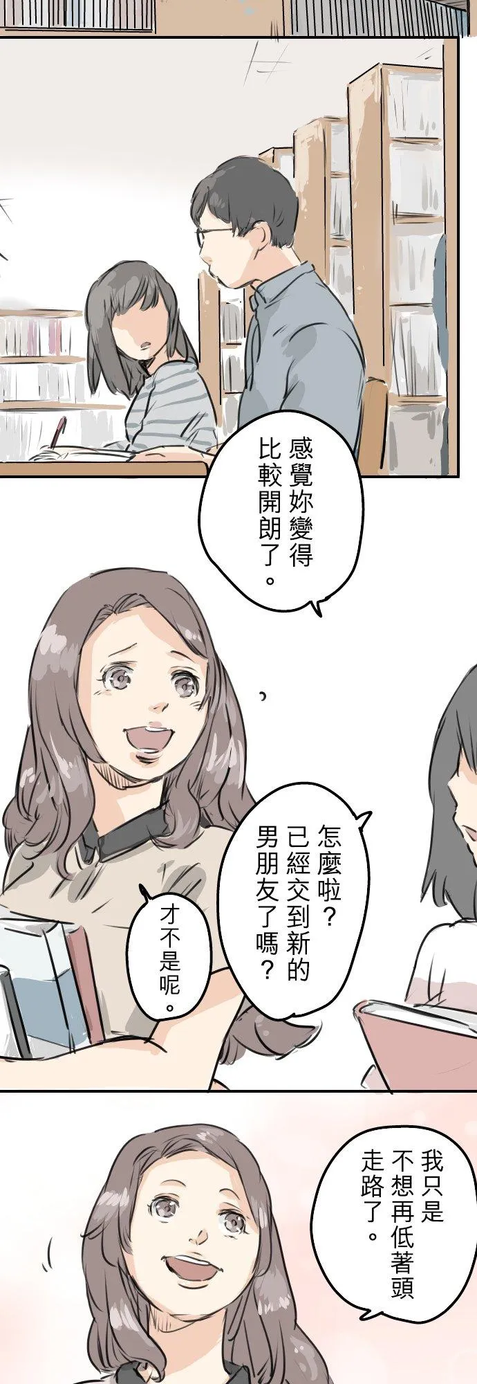 第156话 关于风险 第16页