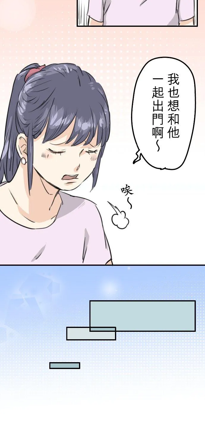 第159话 肉、危险与嫉妒 第10页