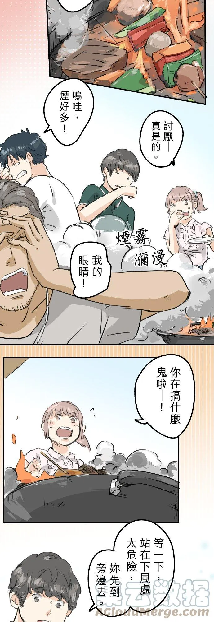 第159话 肉、危险与嫉妒 第19页