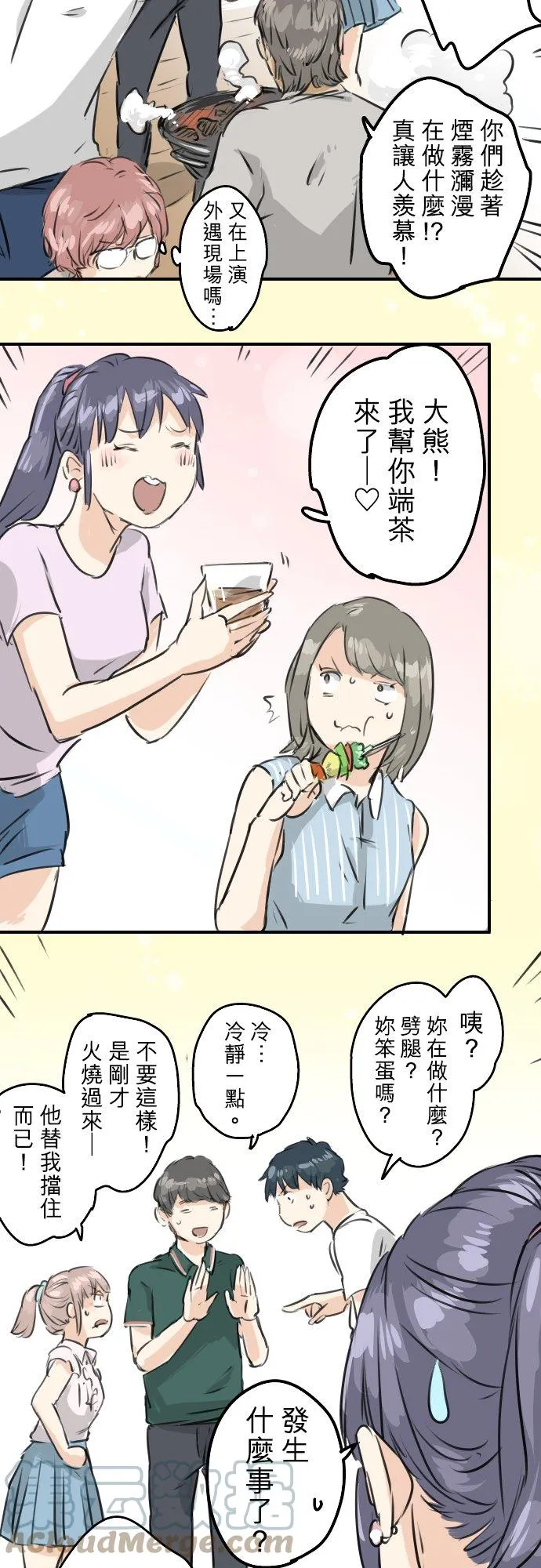 第159话 肉、危险与嫉妒 第23页