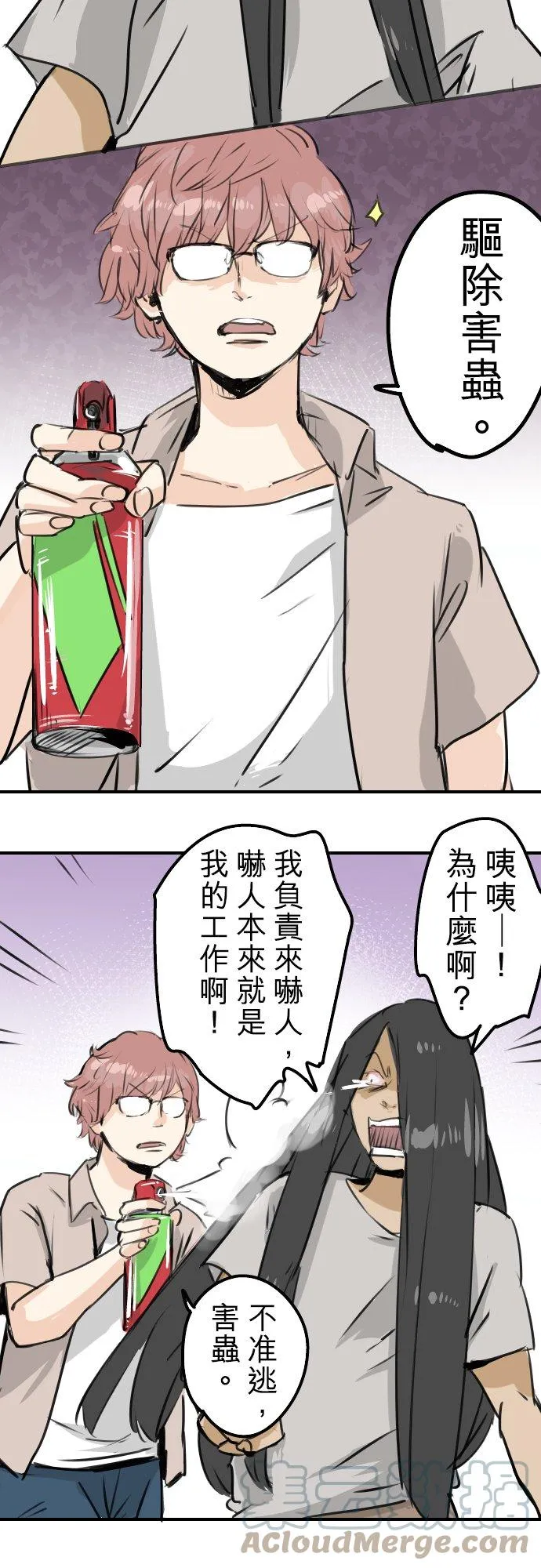 第162话 试胆之夜（2） 第15页