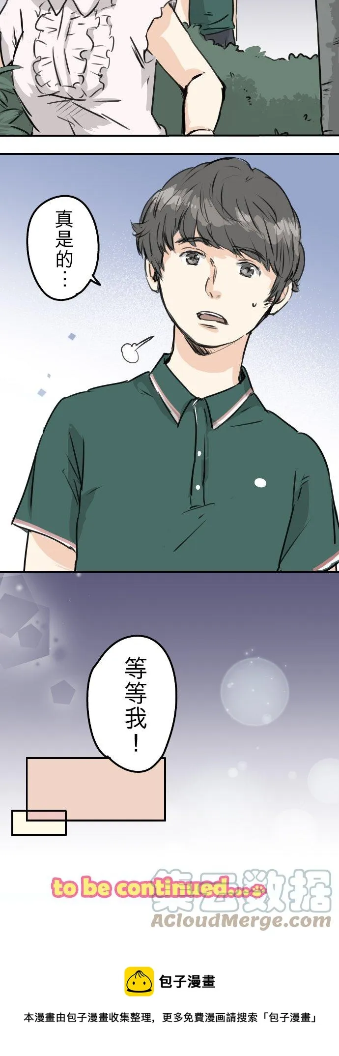 第162话 试胆之夜（2） 第19页