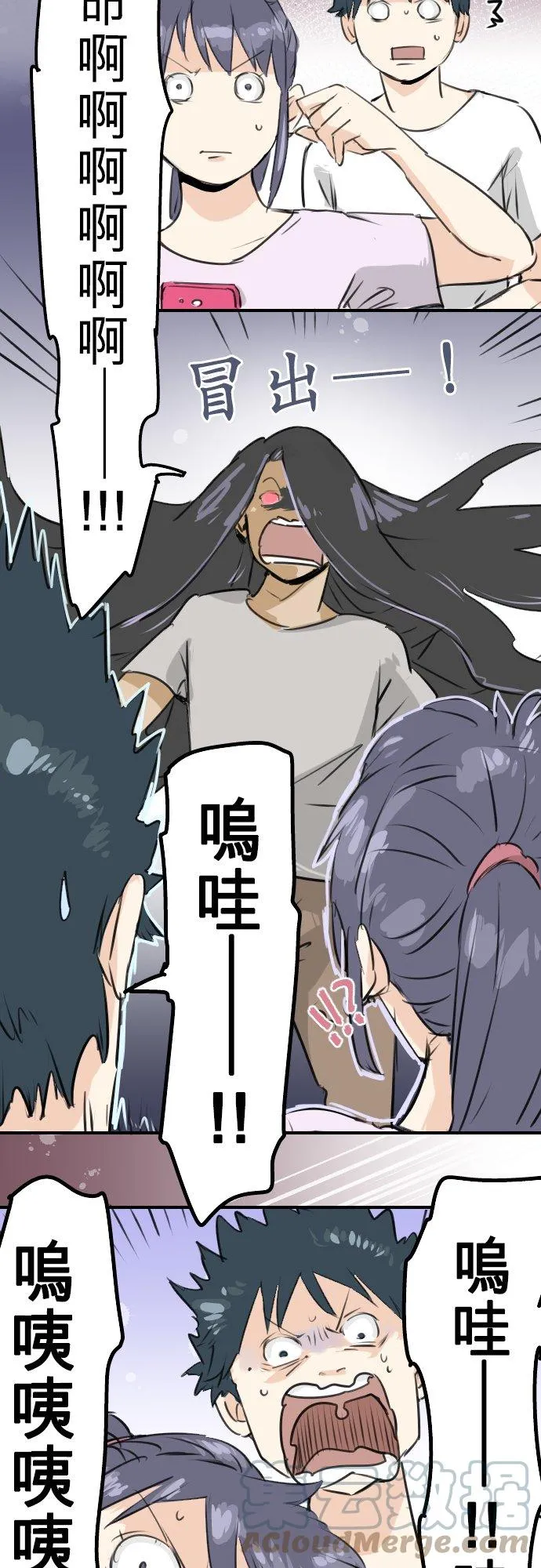 第163话 试胆之夜（3） 第3页