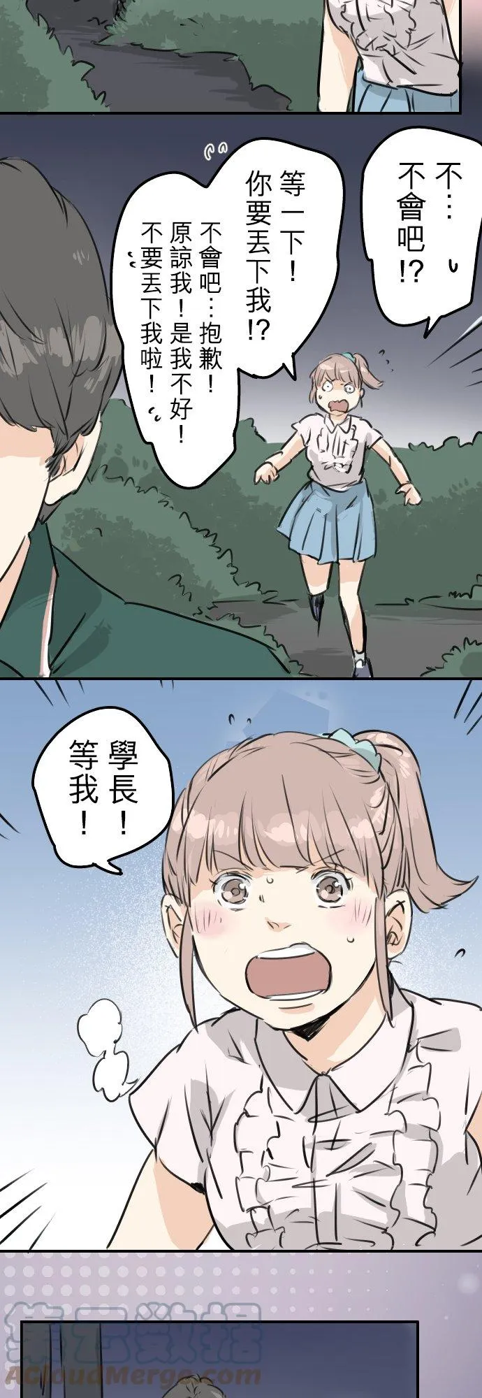 第163话 试胆之夜（3） 第19页