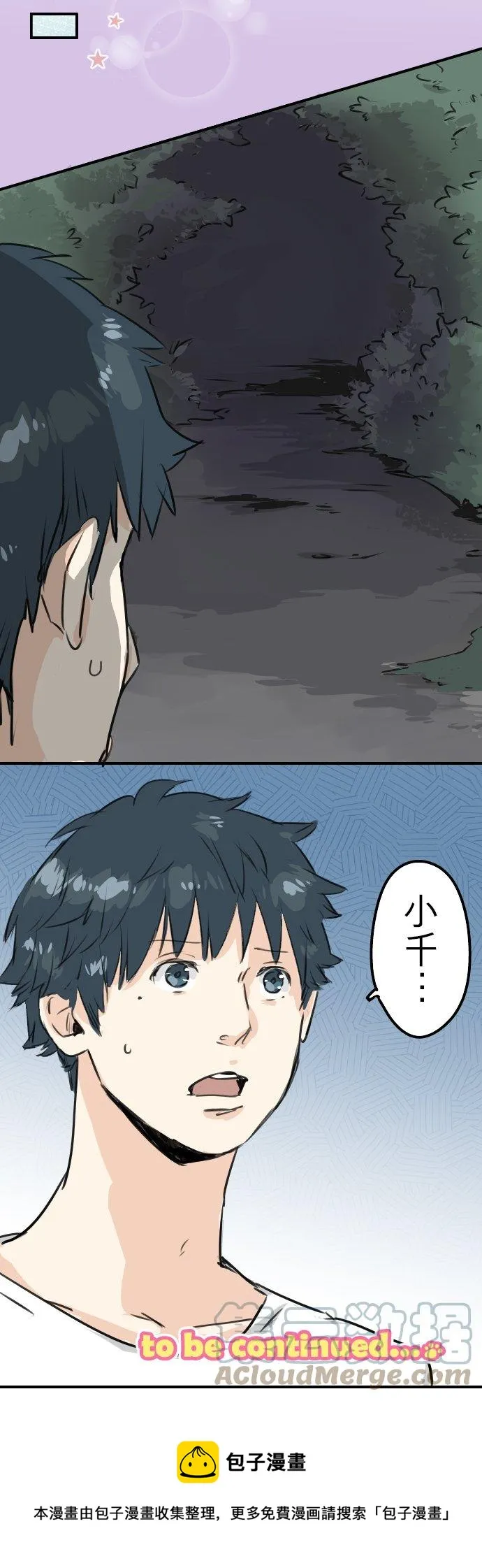 第163话 试胆之夜（3） 第21页