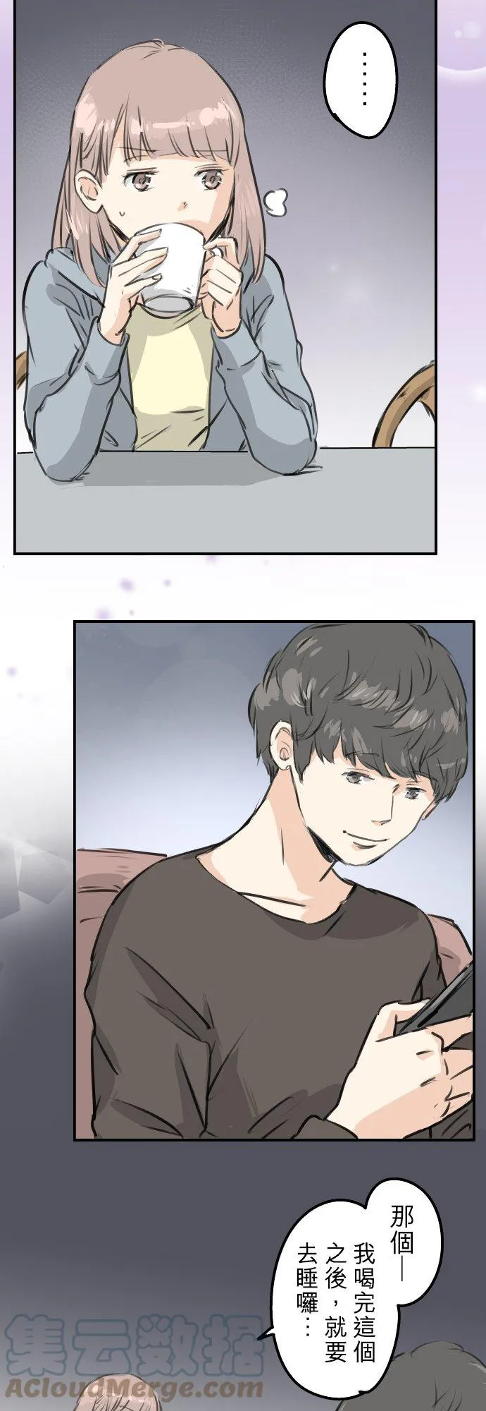 第165话 半梦半醒之间 第3页