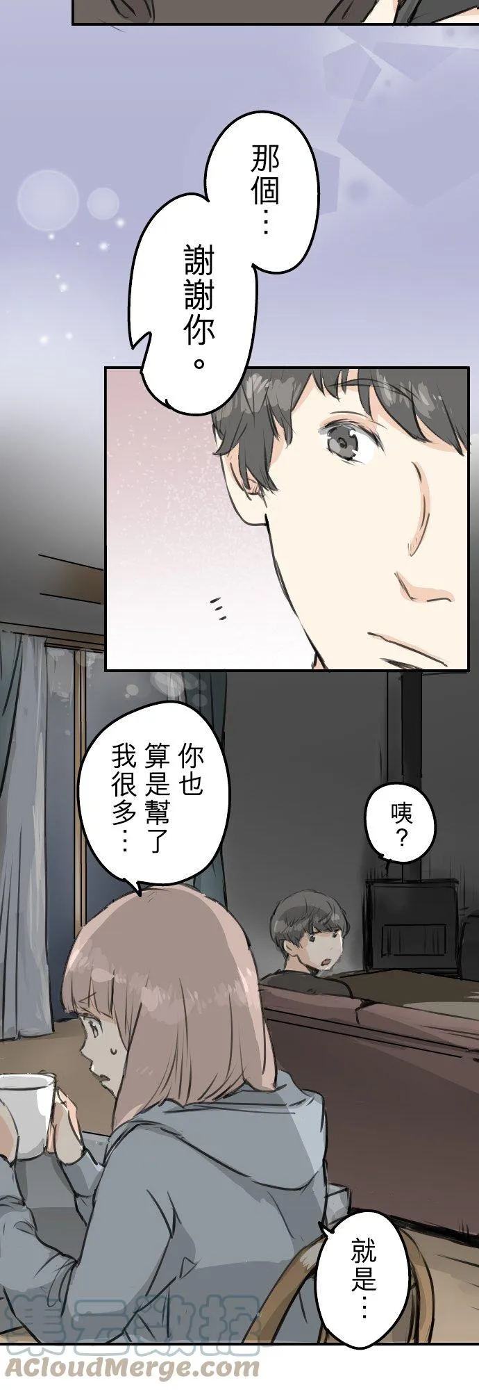 第165话 半梦半醒之间 第5页