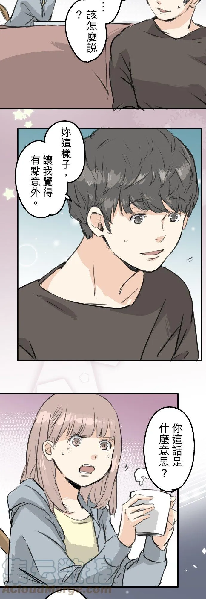第165话 半梦半醒之间 第7页