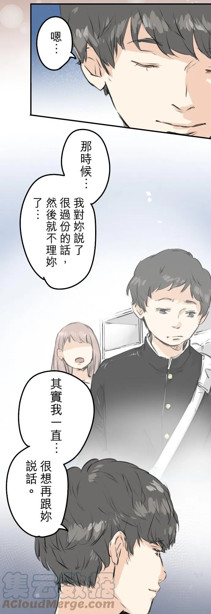 第165话 半梦半醒之间 第13页