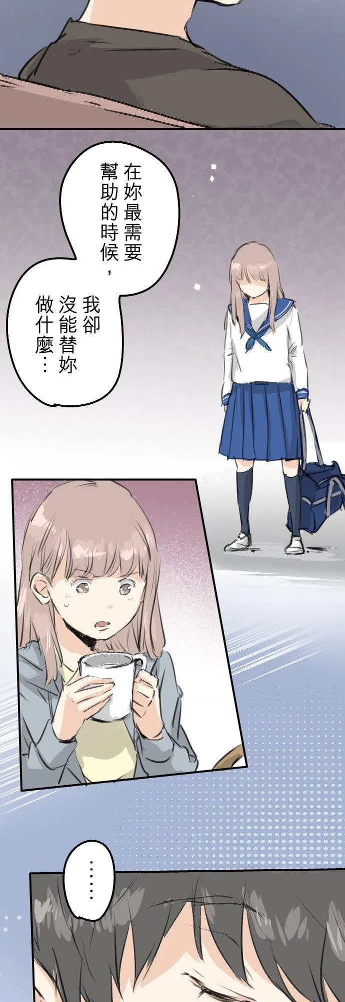 第165话 半梦半醒之间 第14页