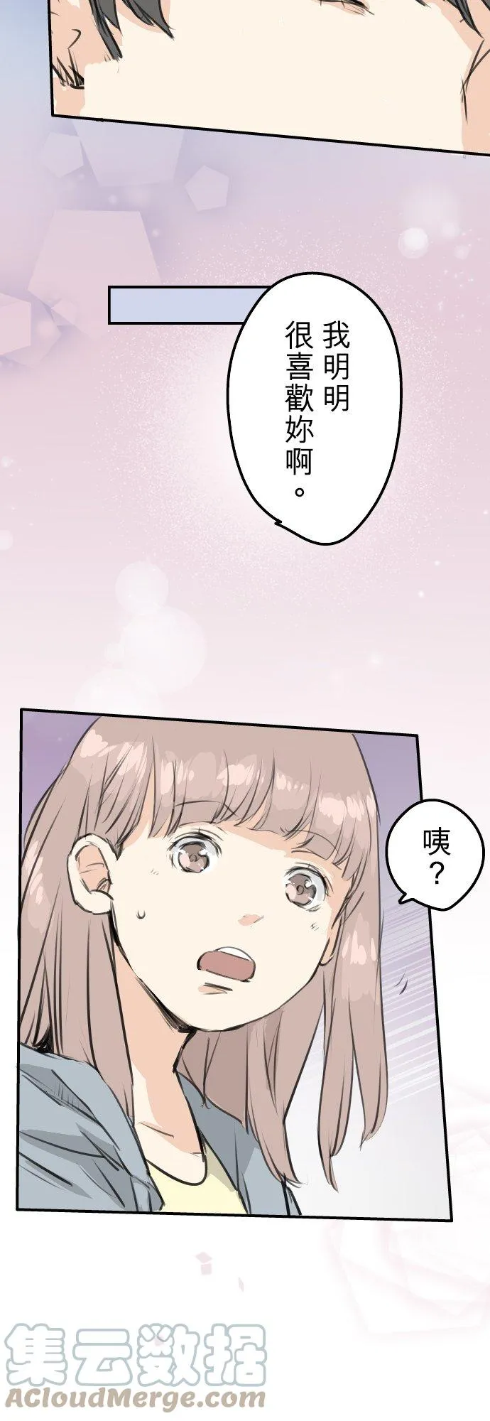 第165话 半梦半醒之间 第15页
