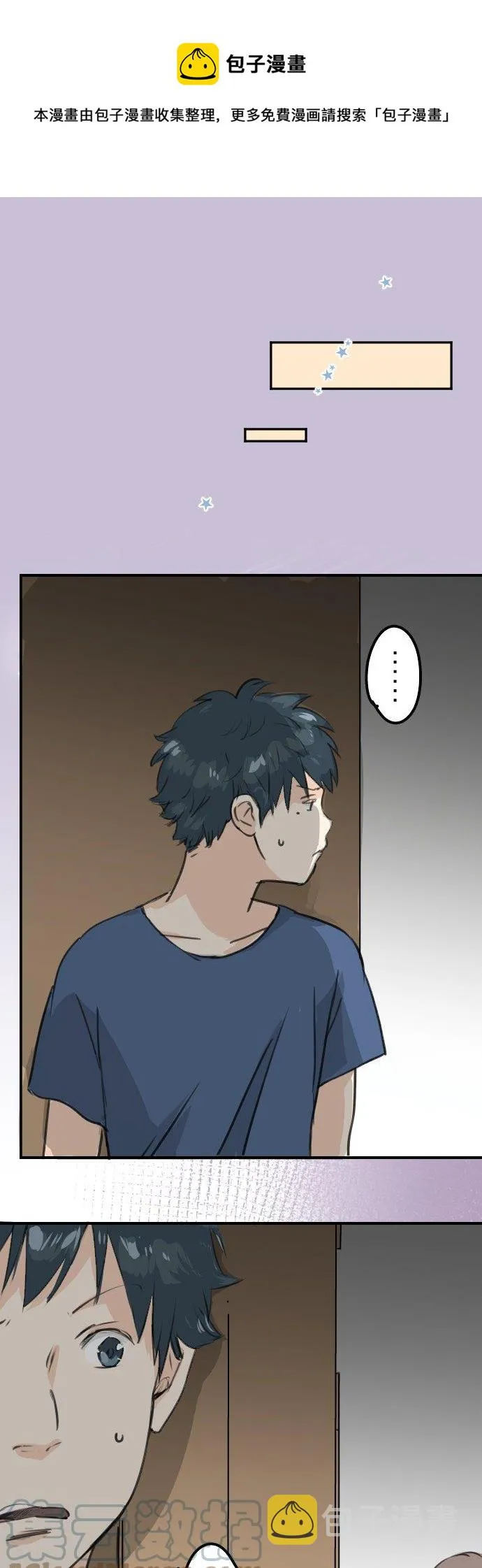 第166话 动摇的信赖 第1页